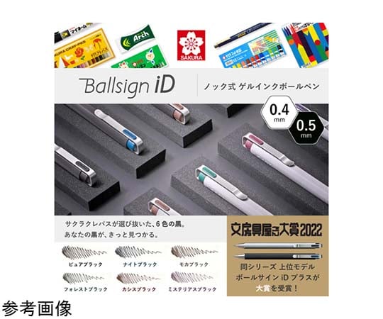67-9246-40 ボールサインID05 ピュアブラック GBR205#49 【AXEL