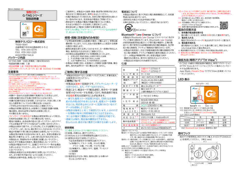 67-9249-95 温度ロガー G-TAG TempView センサケーブル型 GT002-T