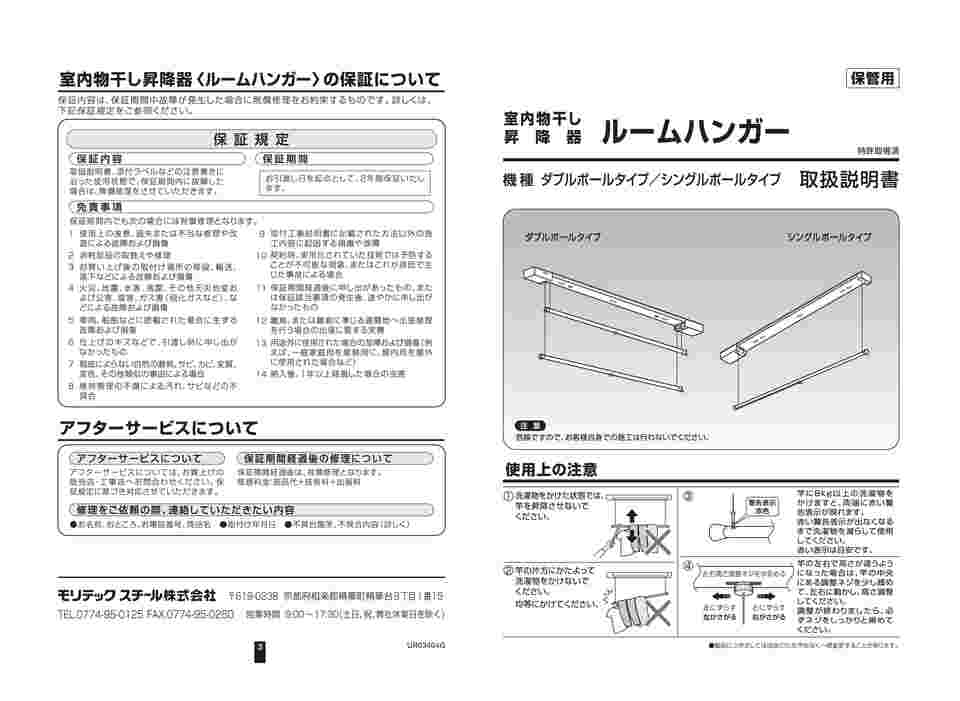 取扱説明書