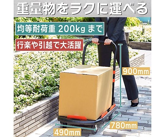 67-9251-68 樹脂台車 カルティオ（新型） 780X490 折畳 ブラック MPK