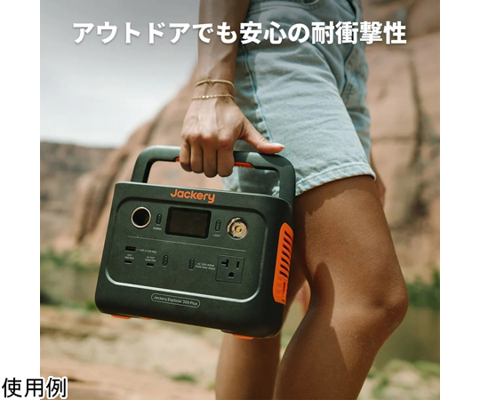 67-9252-78 Jackery ポータブル電源 300plus JE-300B 【AXEL】 アズワン