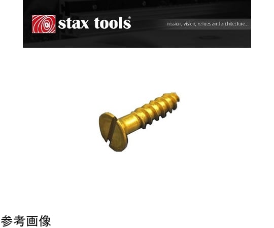 67-9260-65 真鍮マイナス木ネジ（皿頭）3.0×16 10本入 【AXEL】 アズワン