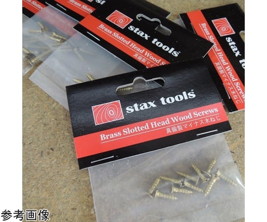 67-9260-65 真鍮マイナス木ネジ（皿頭）3.0×16 10本入 【AXEL】 アズワン