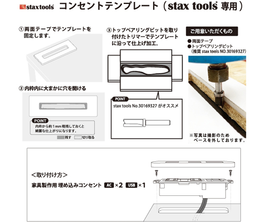 セール コンセント穴 家具