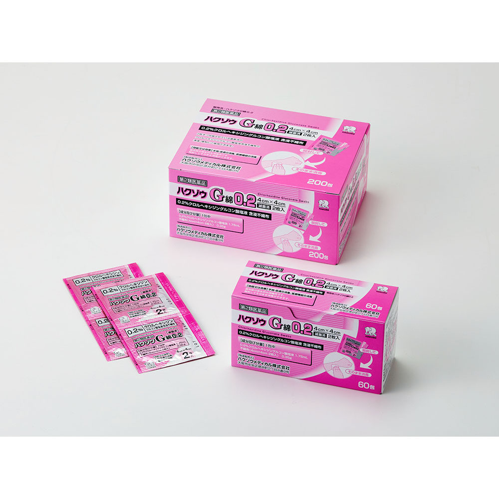 67-9270-01 ハクゾウG綿0.2 2枚×200包入 2600007 【AXEL】 アズワン