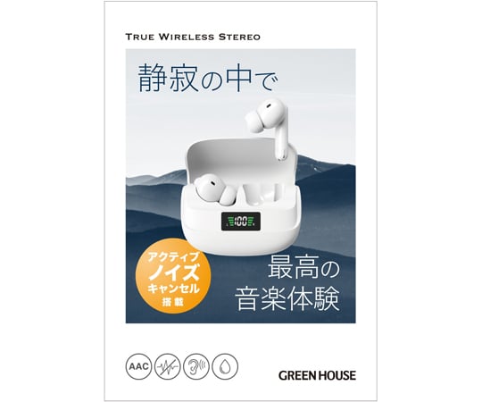 67-9270-34 完全ワイヤレスイヤホン ホワイト GH-TWSW-WH 【AXEL