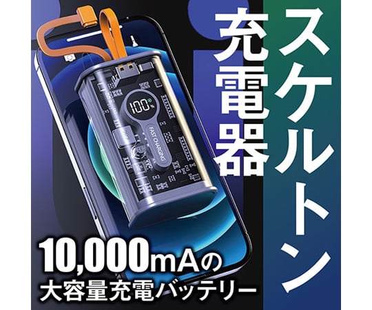 新品】モバイルバッテリー スマホ 携帯 リチウム充電器 辛かっ 10000mAh