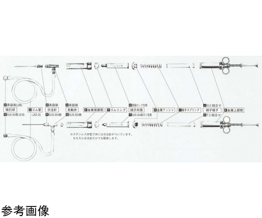 手動硝子筒（真鍮ロック先）J型用 ヒラサワ 【AXEL】 アズワン