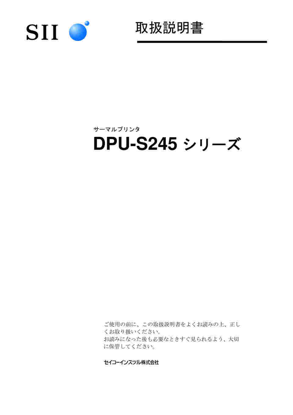 67-9284-01 モバイルプリンター DPU-S245（本体）USB+シリアルタイプ
