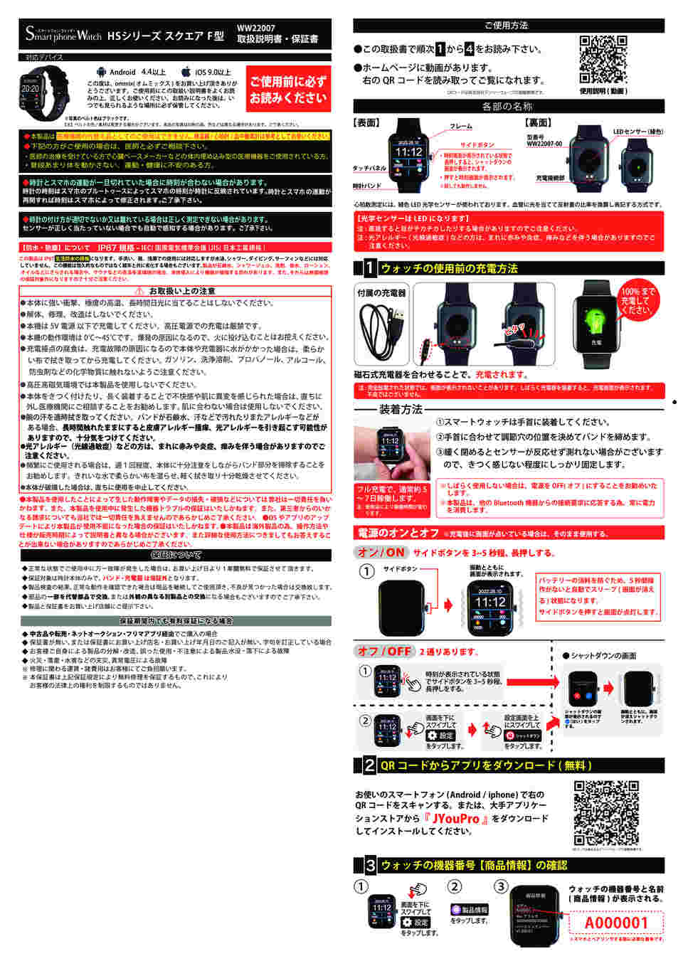 67-9284-27 スマートウォッチ HSシリーズ スクエアF型 ピンク 67-9284-27 スマートウォッチ HSシリーズ スクエアF型 ピンク