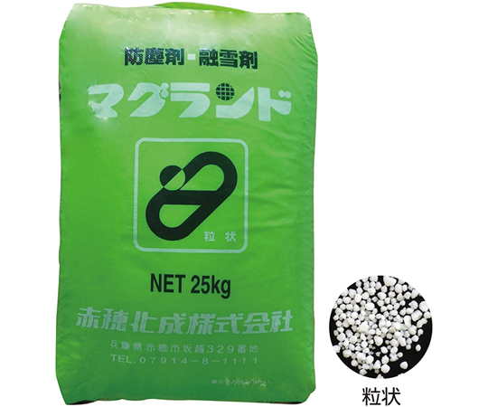 現在受注を停止している商品です］マグランド 融雪剤 25kg 粒状 374127 67-9287-41 【AXEL】 アズワン