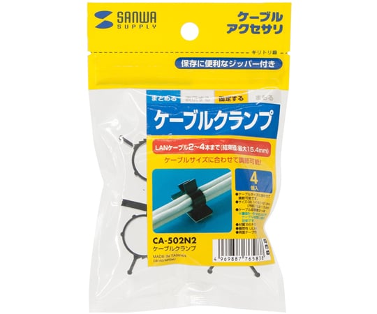 67-9310-21 ケーブルクランプ ブラック 4個入 CA-502N2 【AXEL