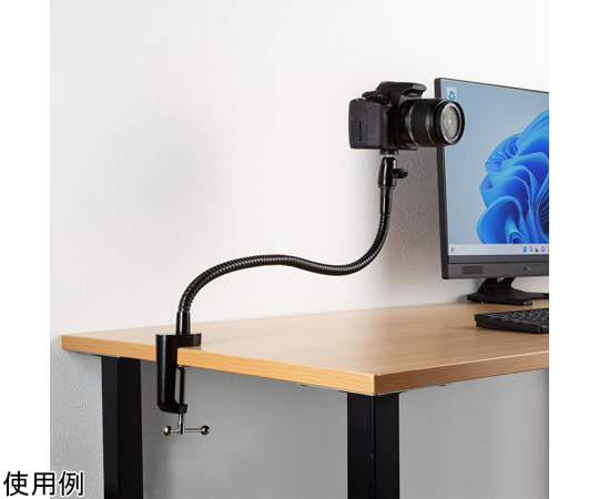 67-9312-16 カメラ用フレキシブルアームスタンド CR-LACAM3 【AXEL