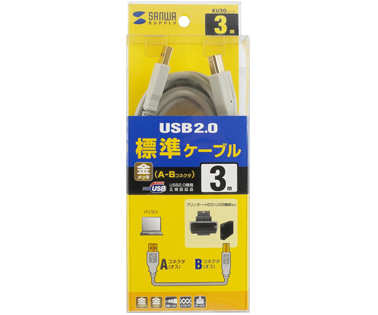 67-9320-21 USB2.0ケーブル ライトグレー 3m KU20-3HK2 【AXEL】 アズワン