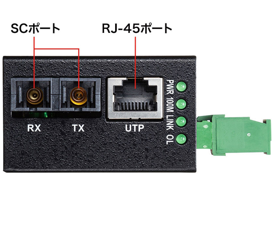 67-9321-11 産業用光メディアコンバータ 10/100TX-100FX用 LAN-NFC241