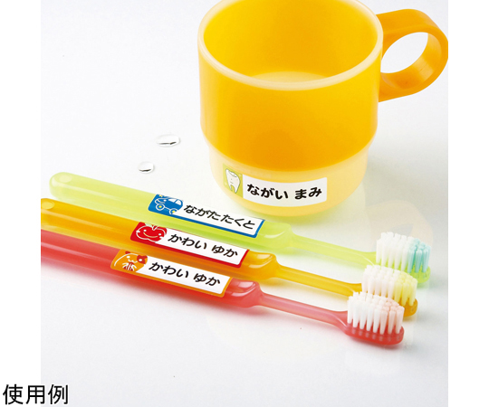 TMDオリジナルネームシール18個 67-9321-45 インクジェット耐水お名前シール（M） 4枚入 LB