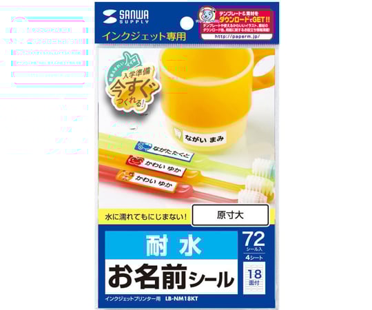 貴重！クラウドファンディング 限定御城印　松本城　2枚セット 限定シール付 67-9321-45 インクジェット耐水お名前シール（M） 4枚入 LB