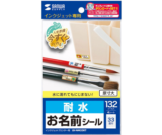 4セット　94枚　カット済み　お名前シール Amazon.co.jp: ニチバン お名前シール カバーフイルムツキ MF