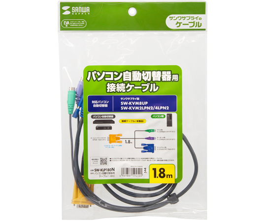 67-9327-92 パソコン自動切替器用ケーブル（1.8m） SW-KHU180 【AXEL】 アズワン