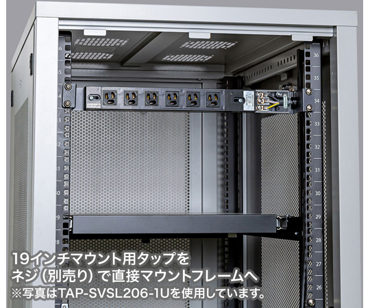 67-9330-17 サーバーラック用コンセントバー1U TAP-SVSL156-1U 【AXEL
