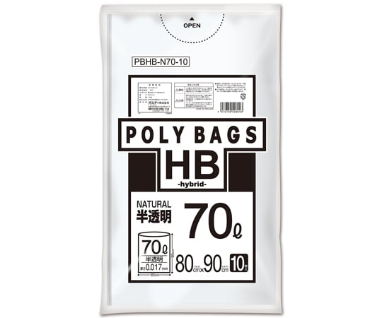 ポリバックHB 70L 0.017mm 半透明 10P 50冊　PBHB-N70-10