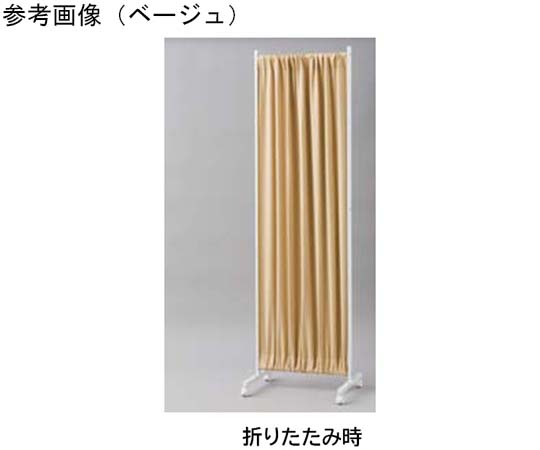 67-9342-82 伸縮式キャスターパーティション W140cm ベージュー 61-791 