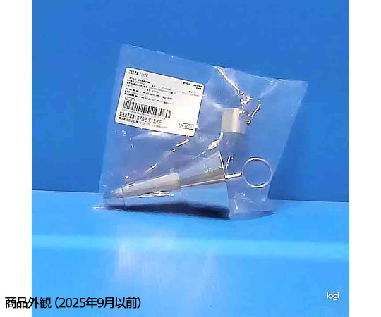 67-9355-70 Z式肛門鏡 グリップタイプ Lサイズ AT-ZZ004 【AXEL】 アズワン