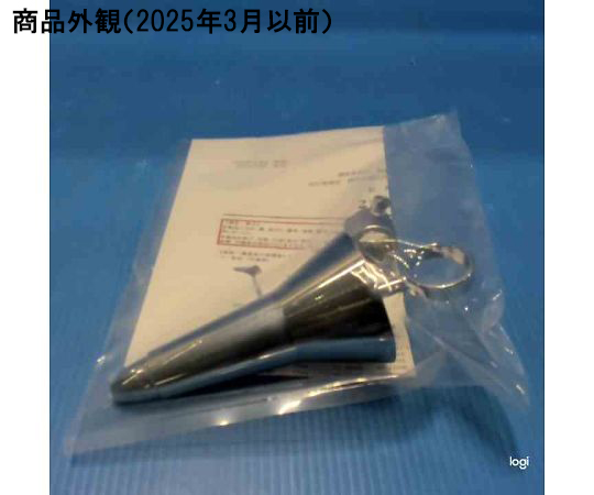67-9355-71 Z式肛門鏡 グリップタイプ Mサイズ AT-ZZ003 【AXEL