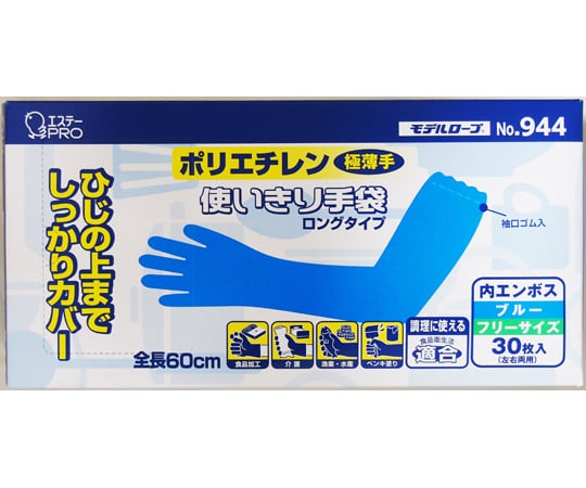 雪ん子セール中 ELESSE カシミヤ100%ロング手袋 ブルー 限定2
