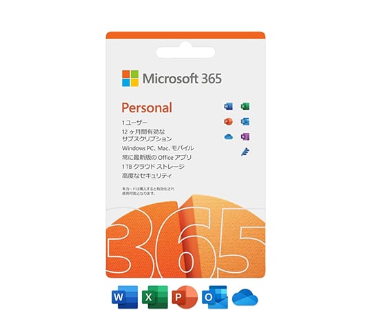 365（最新 1年版） MS365シリーズ Microsoft（マイクロソフト） 【AXEL】 アズワン