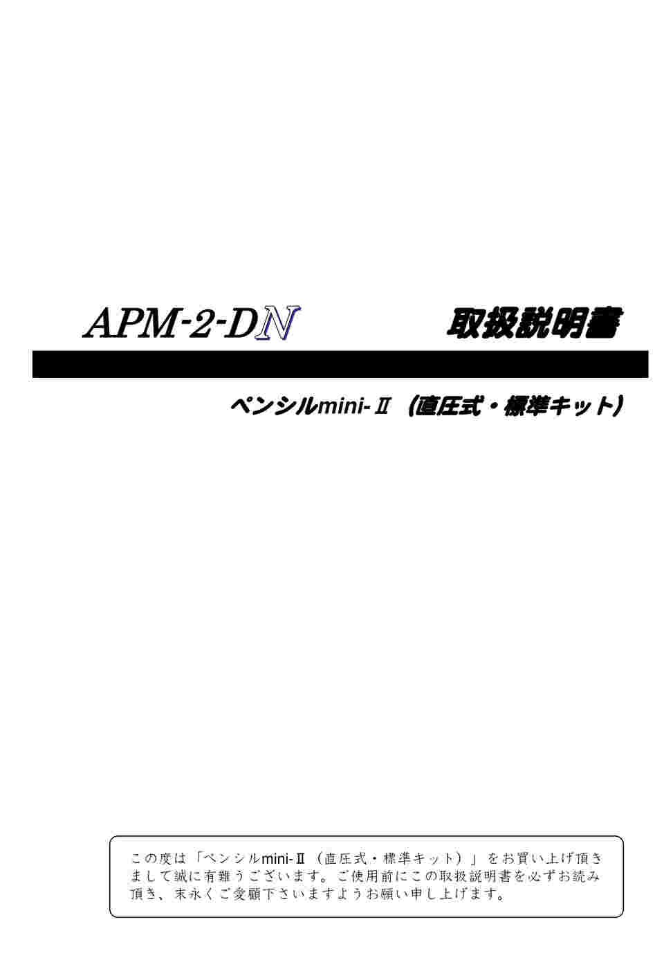取扱説明書