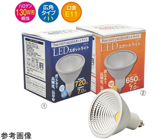 68-0316-70 LED電球(直径7cmダイクロハロゲン130W形相当)電球 68-0316-70 LED電球(直径7cmダイクロハロゲン130W形相当)電球