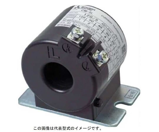 68-0318-41 計器用変成器 変流器（CT） 定格負担15VA CW-15L 400/5A 【AXEL】 アズワン