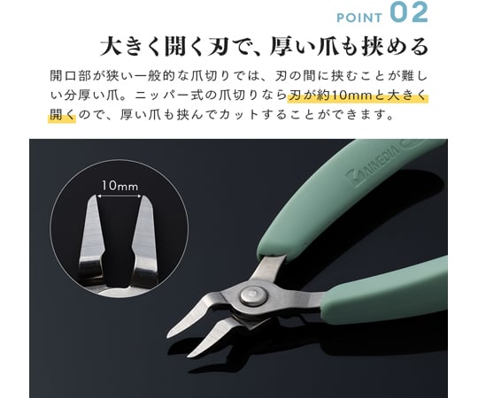 68-0322-20 巻き爪も切りやすいニッパー爪切り 1009914 【AXEL】 アズワン