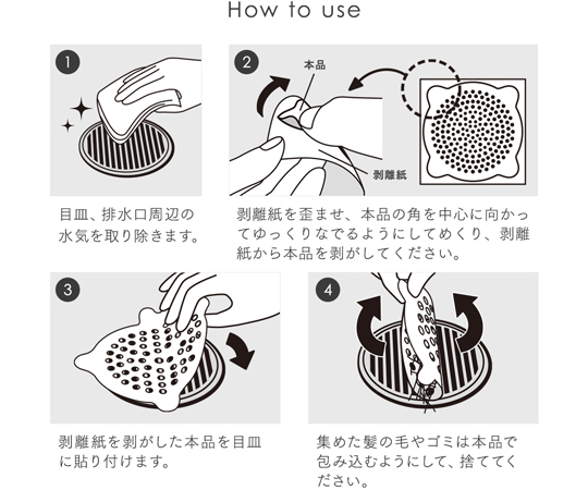 68-0322-25 お風呂の髪の毛とりシールタイプ 排水口カバー 30枚