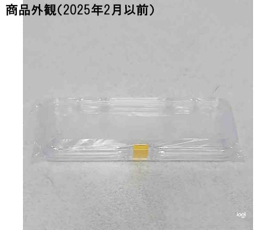 68-0322-54 ボクセル（精密器具搬送・保管容器）200×75×25mm No