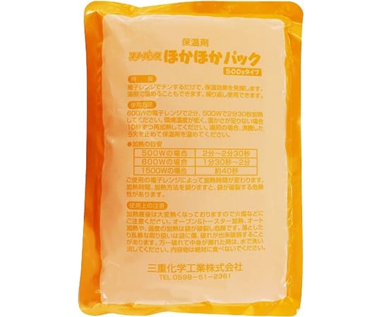 ICERPAK新品 オレンジ 保温性高 耐油長靴防寒ザクタス 北海道限定色オレンジ 日本製防寒長靴 弘進ゴム