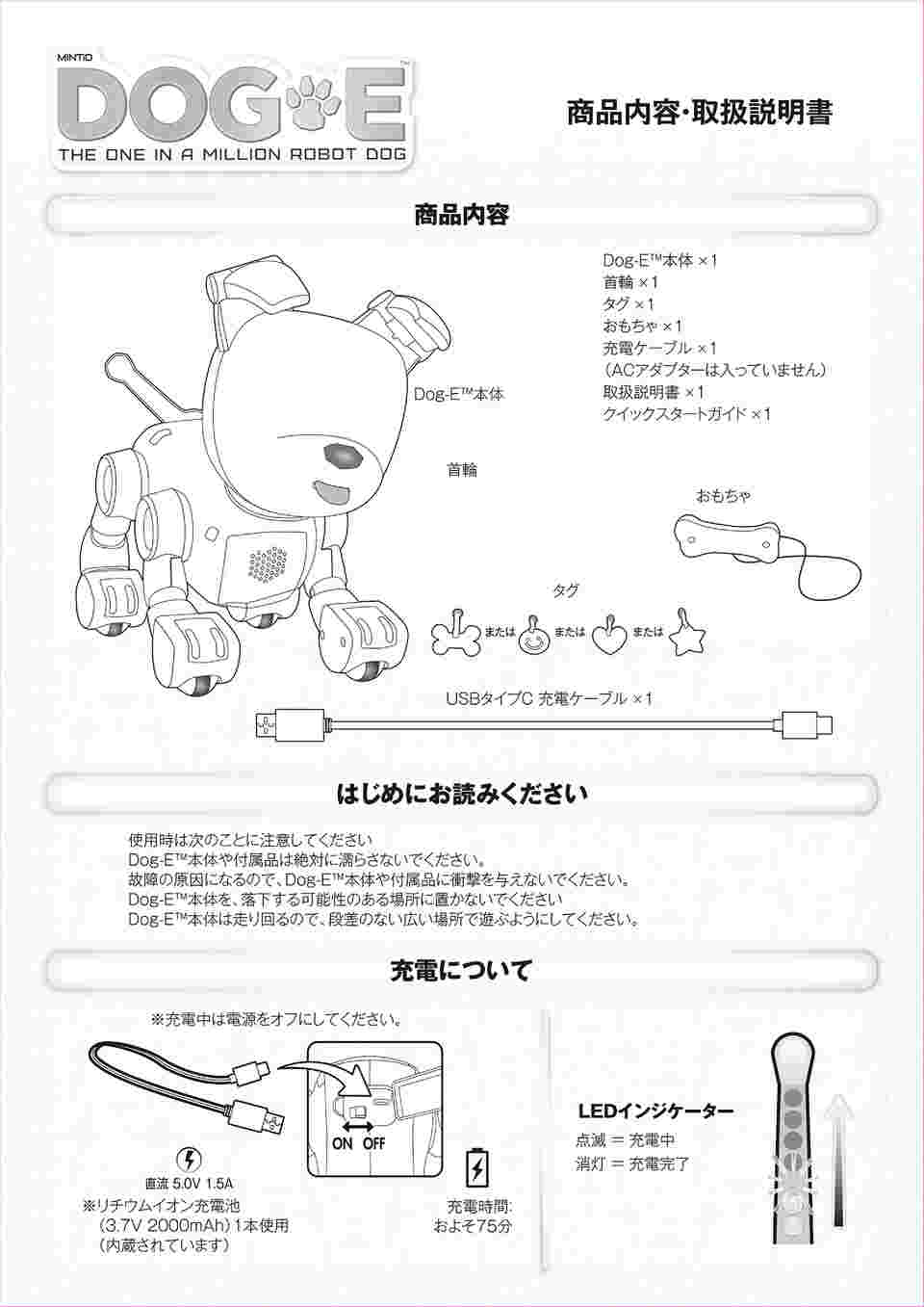68-0448-53 夢のロボット犬 Dog-E 【AXEL】 アズワン