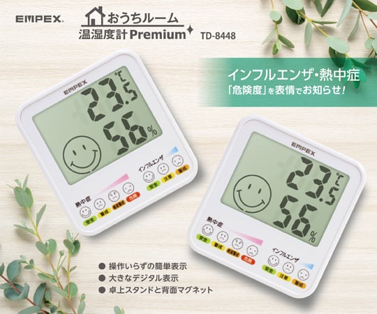 68-0448-69 おうちルームプレミアム温・湿度計 TD-8448 【AXEL】 アズワン
