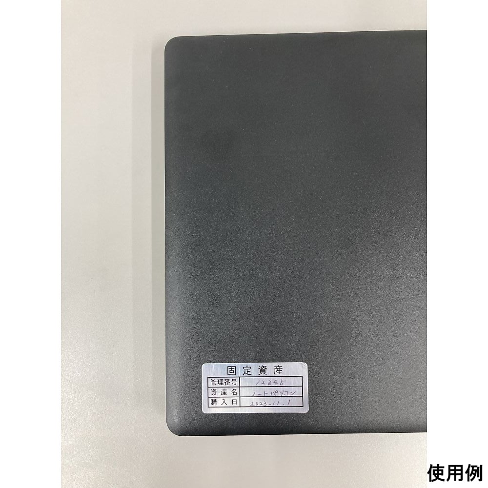 68-0498-24 セブンタック ハーフラミネート固定資産ラベル 1袋（20枚入