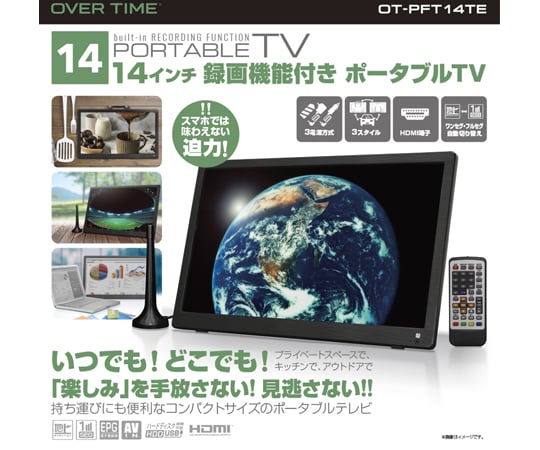 68-0498-25 14インチポータブルTV OT-PFT14TE 【AXEL】 アズワン