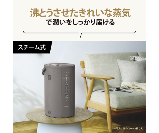 EE-DE50-WA（ホワイト）スチーム式加湿器 象印 ZOJIRUSHI 加湿器 EE-DE50-WA スチーム式加湿器 ホワイト