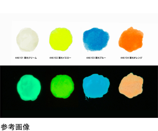 68-0501-67 水性蓄光塗料 α-Vega 20g 蓄光イエロー 446102 【AXEL