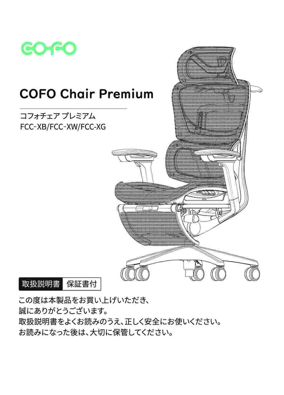 68-0501-86 Chair Premium ブラック FCC-XB 【AXEL】 アズワン