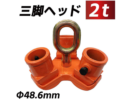 68-0514-12 三脚ヘッド 2t 固定用ベース3個セット diy-064-set 68-0514-12 三脚ヘッド 2t 固定用ベース3個セット diy-064-set