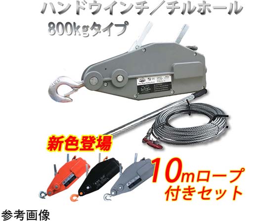 68-0514-53 ハンドウインチ 手動 800kg 5m グレー diy-034-gr