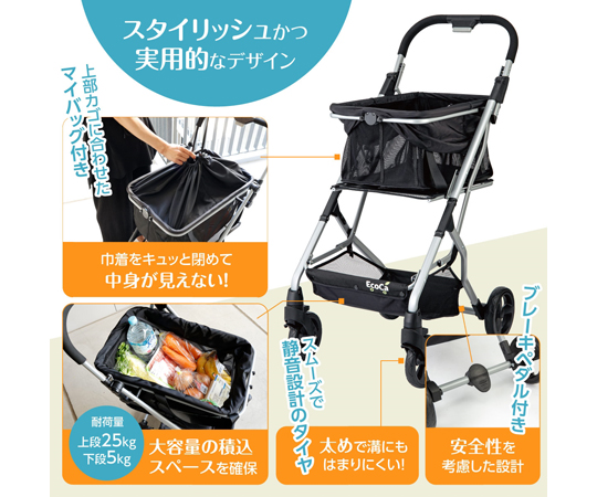 EcoCa（エコカ）マイバッグ付き　EC41