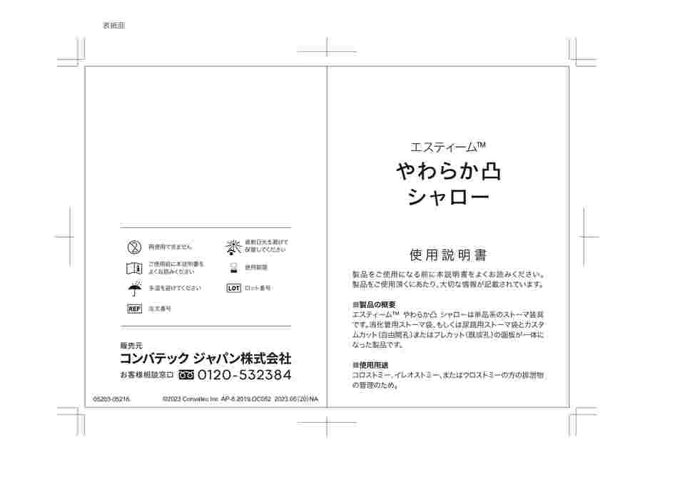 【20%オフ】422364 エスティーム やわらか凸シャロー M esteem-yawarakatotsu-shallow