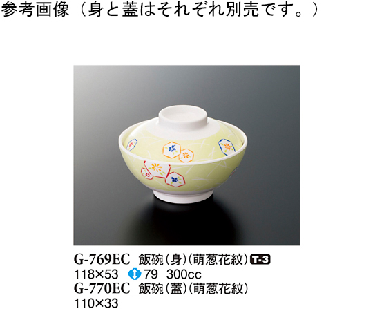 飯碗（蓋） 萌葱花紋 10個入　G-770EC
