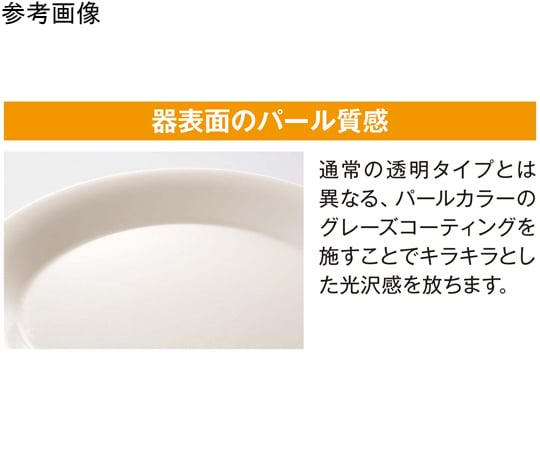 23cm 深皿 ミューズ 5個入　M-162MUI